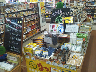 東京ローソン虎の門巴町店の徳島県のスペース