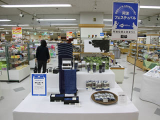 そごう徳島店でのブースの様子